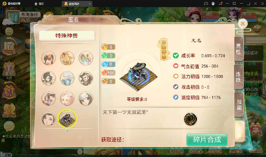 大话回合手游【逍遥3盛世星辰】最新整理Linux手工服务端+GM后台+安卓苹果双端