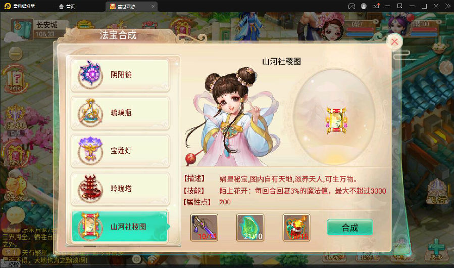 大话回合手游【逍遥3盛世星辰】最新整理Linux手工服务端+GM后台+安卓苹果双端