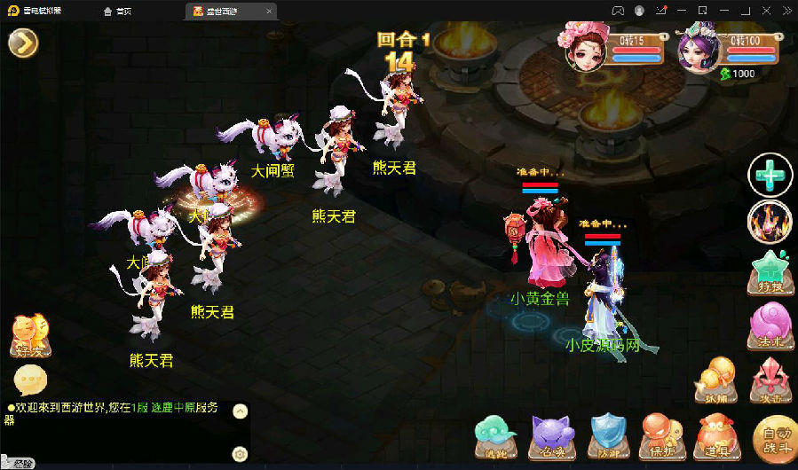 大话回合手游【逍遥3盛世星辰】最新整理Linux手工服务端+GM后台+安卓苹果双端