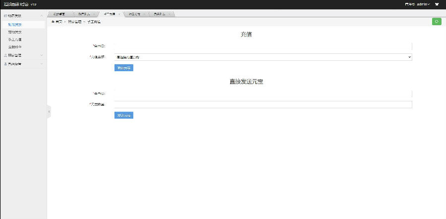 大话回合手游【逍遥3盛世星辰】最新整理Linux手工服务端+GM后台+安卓苹果双端