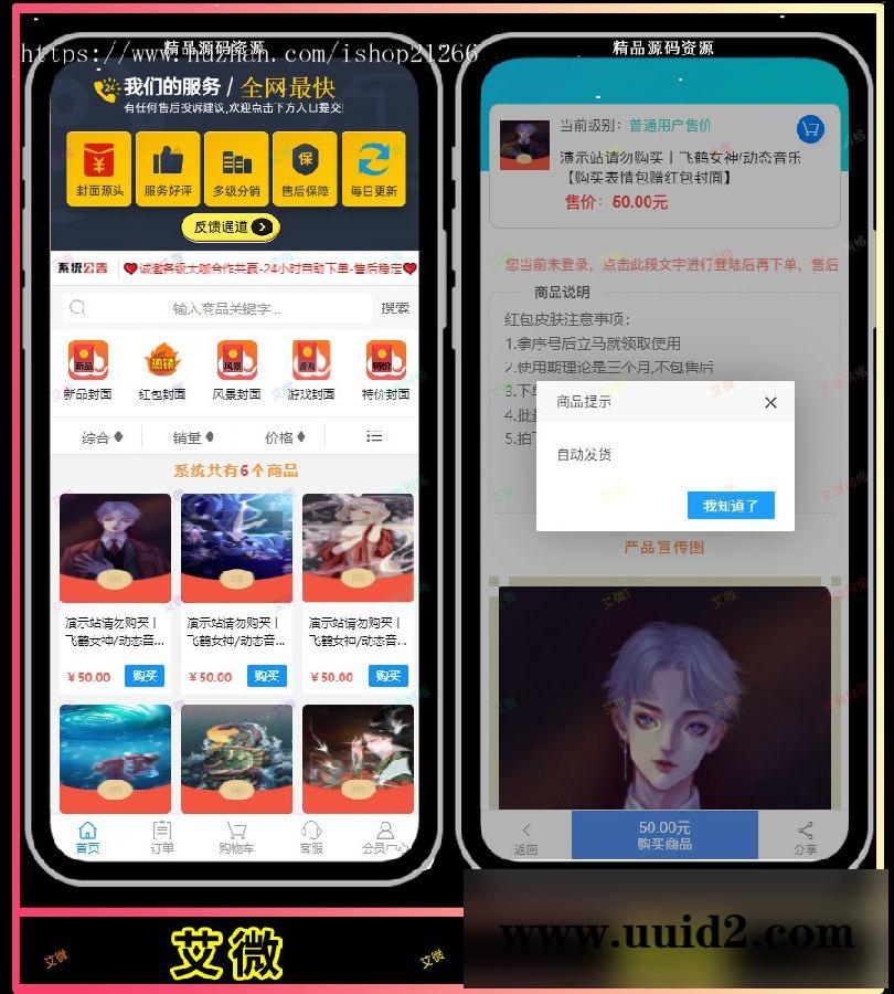 红包封面发货平台 卡密系统 全新红包封面平台 可搭建分站 独立后台的源码下载