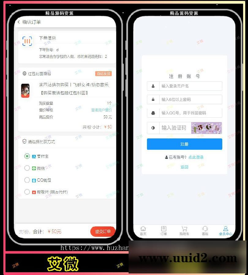 红包封面发货平台 卡密系统 全新红包封面平台 可搭建分站 独立后台的源码下载