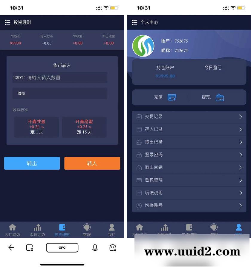 二开GFC/H5伪微交易理财盘最新修复三语言切换