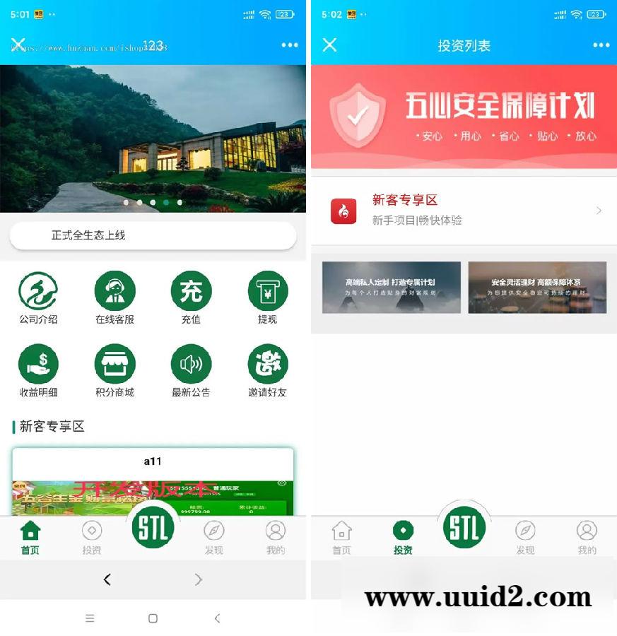 开发版生态农庄投资理财源码,袋鼠投资理财程序源码