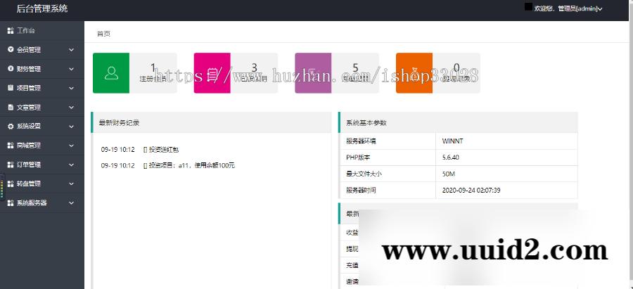 开发版生态农庄投资理财源码,袋鼠投资理财程序源码