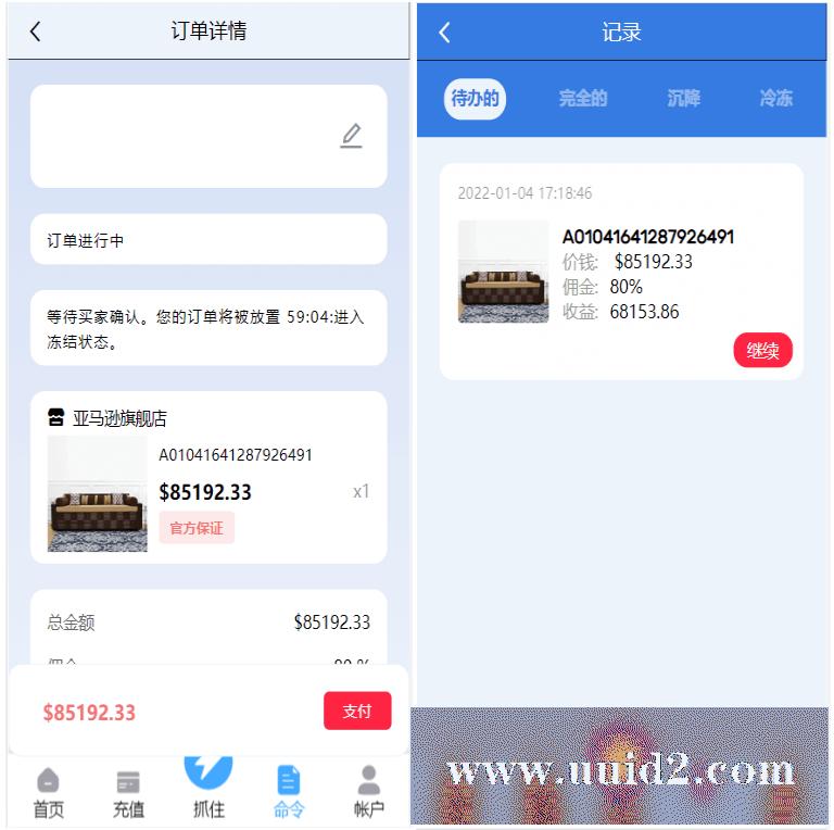 亚马逊抢单源码/自动抓取订单|任务/邀请|英文,西班牙语|可自动切换语言