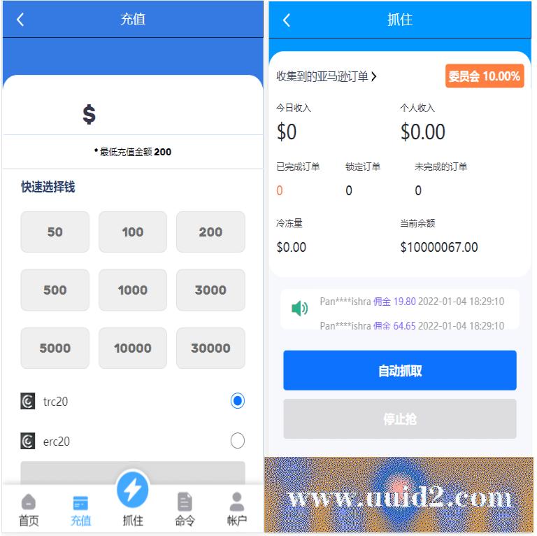 亚马逊抢单源码/自动抓取订单|任务/邀请|英文,西班牙语|可自动切换语言