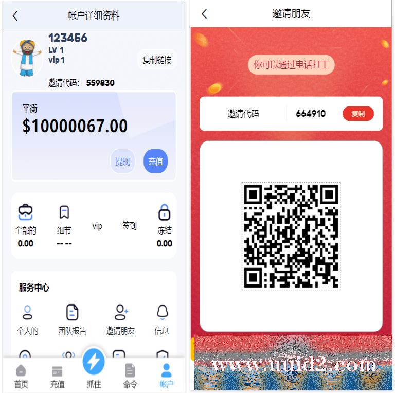 亚马逊抢单源码/自动抓取订单|任务/邀请|英文,西班牙语|可自动切换语言