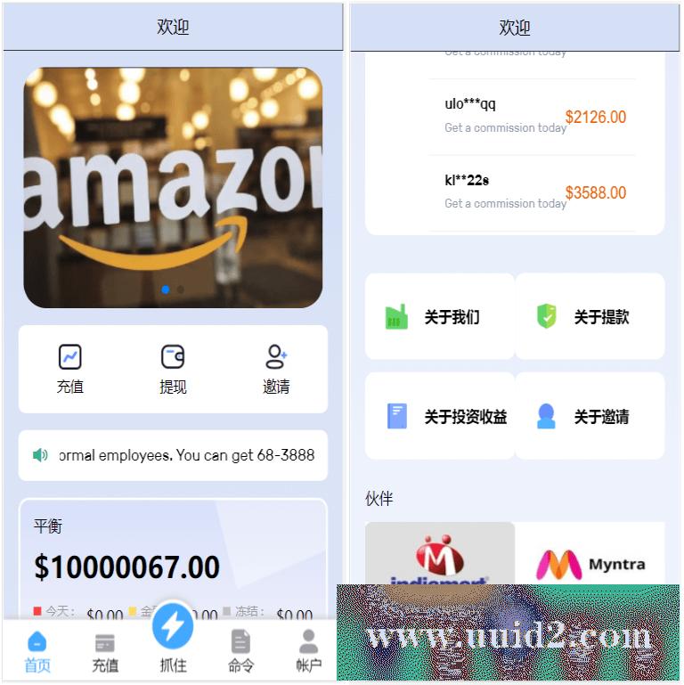 亚马逊抢单源码/自动抓取订单|任务/邀请|英文,西班牙语|可自动切换语言
