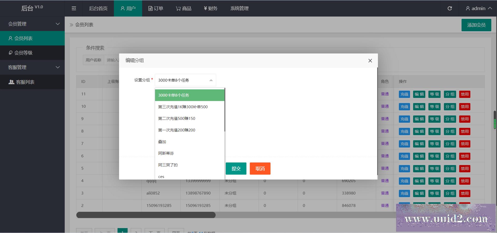 亚马逊抢单源码/自动抓取订单|任务/邀请|英文,西班牙语|可自动切换语言