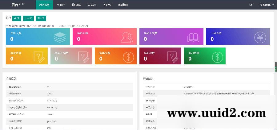 亚马逊抢单源码/自动抓取订单|任务/邀请|英文,西班牙语|可自动切换语言