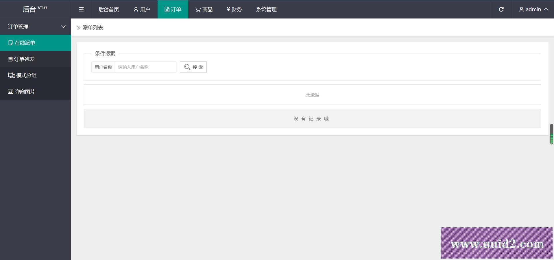 亚马逊抢单源码/自动抓取订单|任务/邀请|英文,西班牙语|可自动切换语言