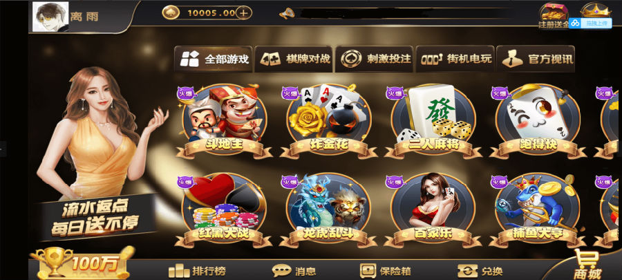 服务器打包星光娱乐完整数据+安卓苹果双端 无教程