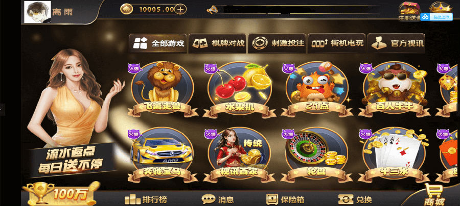 服务器打包星光娱乐完整数据+安卓苹果双端 无教程