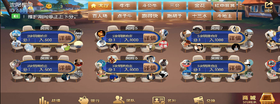 五游联盟新UI 第二套 里面还有一套牛王ui 无教程