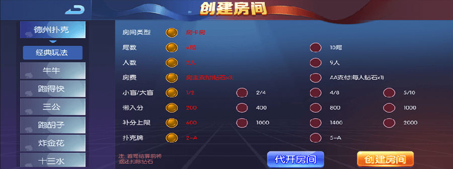 五游联盟新UI 第二套 里面还有一套牛王ui 无教程