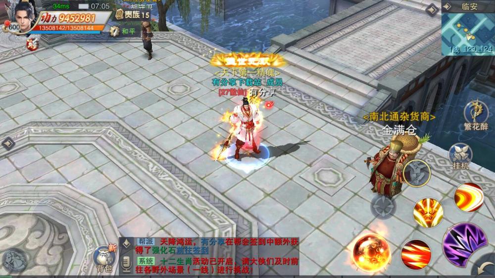 逆水决【更始版】一键服务端+GM模式+GM后台+安卓苹果+视频教程