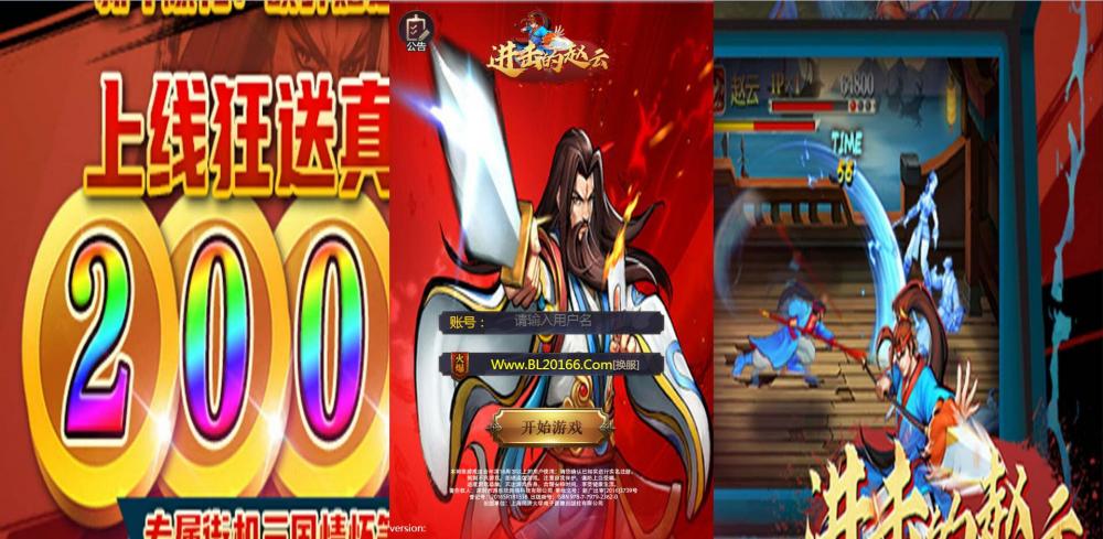 三国战纪0221VM一键服务端+手工端+GM后台+配套教程