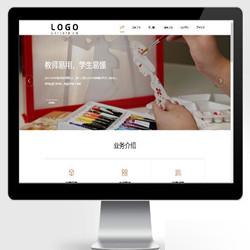 PbootCMS内核开发的网站模板 远程线上教育机构编程培训行业pbootcms企业模板