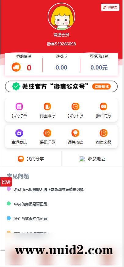 【2022/2/23修复版】独立版抖音口红机全解密全修复版本+对接Z支付+视频教程
