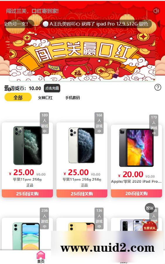 【2022/2/23修复版】独立版抖音口红机全解密全修复版本+对接Z支付+视频教程