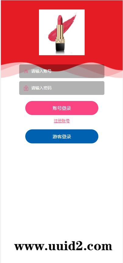 【2022/2/23修复版】独立版抖音口红机全解密全修复版本+对接Z支付+视频教程