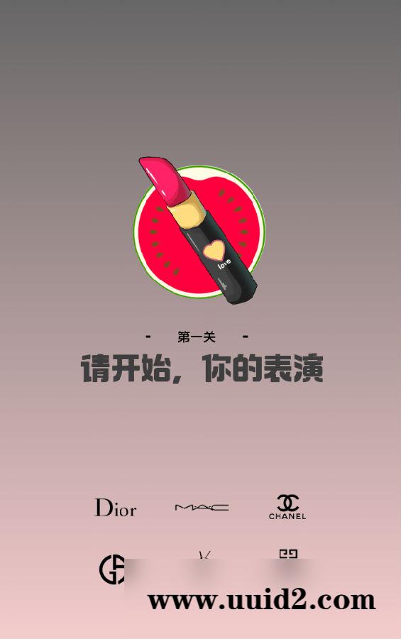 【2022/2/23修复版】独立版抖音口红机全解密全修复版本+对接Z支付+视频教程