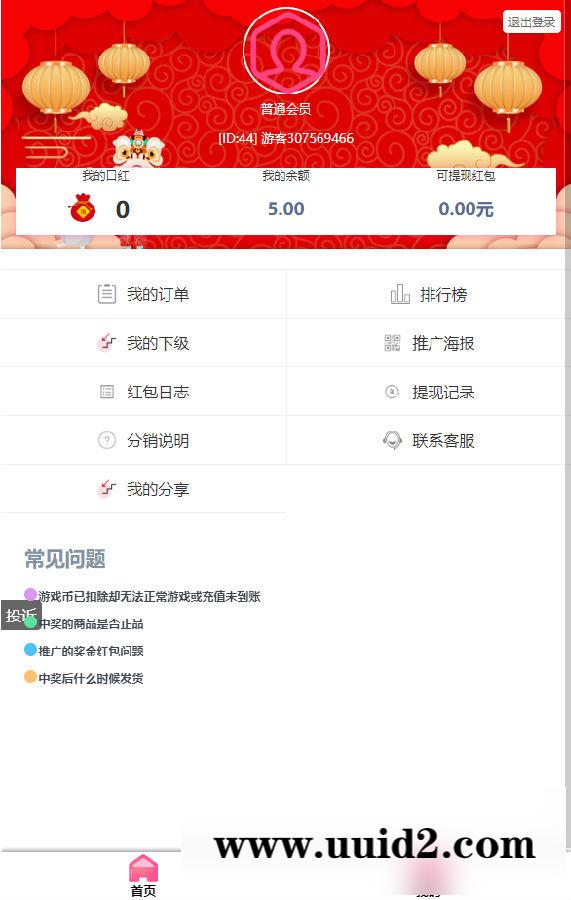 【2022/2/23修复版】独立版抖音口红机全解密全修复版本+对接Z支付+视频教程