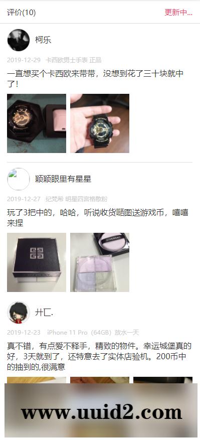 【2022/2/23修复版】独立版抖音口红机全解密全修复版本+对接Z支付+视频教程