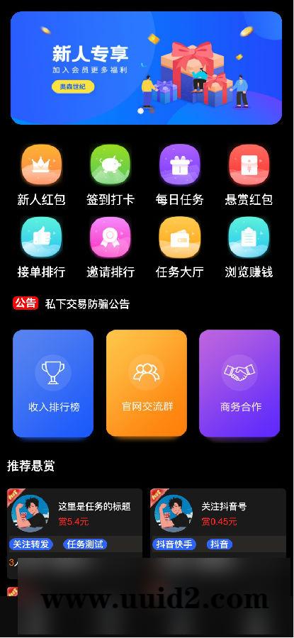 黑色UI众人帮任务悬赏手机兼职平台系统源码/运营版搭建即用+对接Z支付+视频教程