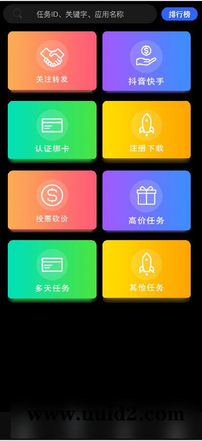 黑色UI众人帮任务悬赏手机兼职平台系统源码/运营版搭建即用+对接Z支付+视频教程
