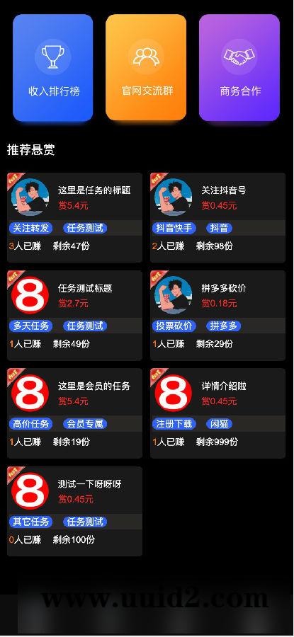 黑色UI众人帮任务悬赏手机兼职平台系统源码/运营版搭建即用+对接Z支付+视频教程