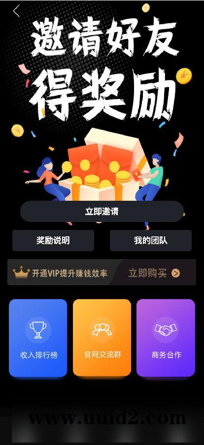 黑色UI众人帮任务悬赏手机兼职平台系统源码/运营版搭建即用+对接Z支付+视频教程