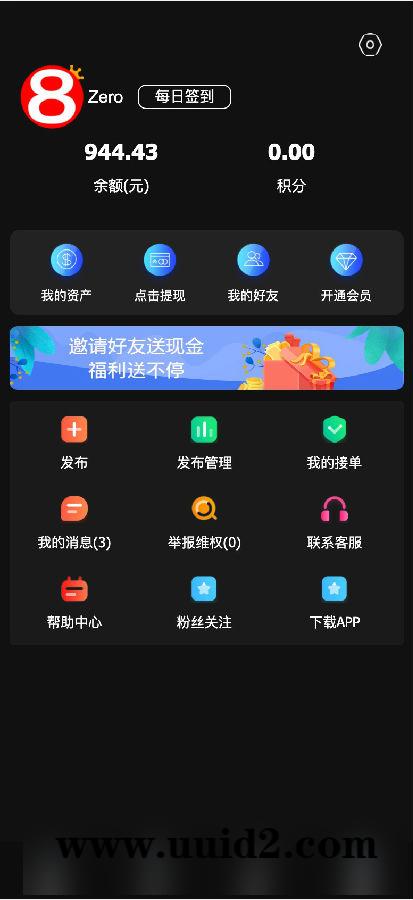黑色UI众人帮任务悬赏手机兼职平台系统源码/运营版搭建即用+对接Z支付+视频教程