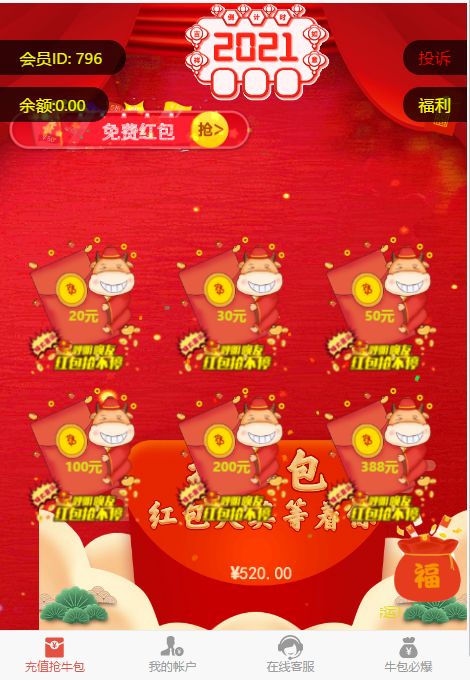 【2022/1/23更新版】微博红包H5拆红包贺岁版 BGM和UI都非常喜庆+对接Z支付+视频教程