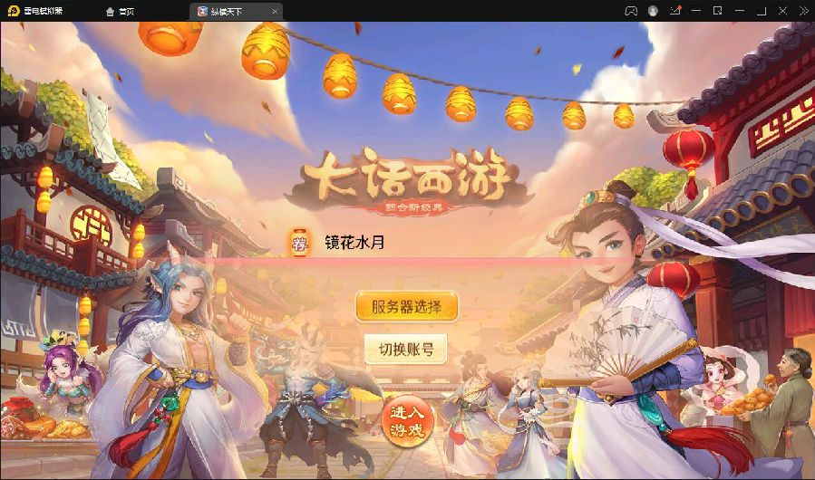 大话回合手游【逍遥3纵横天下】2月整理Linux手工服务端+GM后台+安卓苹果双端