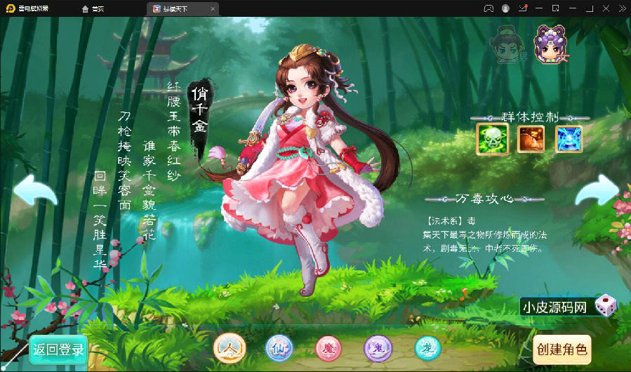 大话回合手游【逍遥3纵横天下】2月整理Linux手工服务端+GM后台+安卓苹果双端