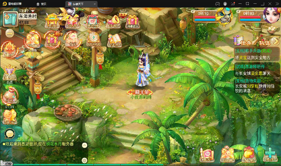 大话回合手游【逍遥3纵横天下】2月整理Linux手工服务端+GM后台+安卓苹果双端