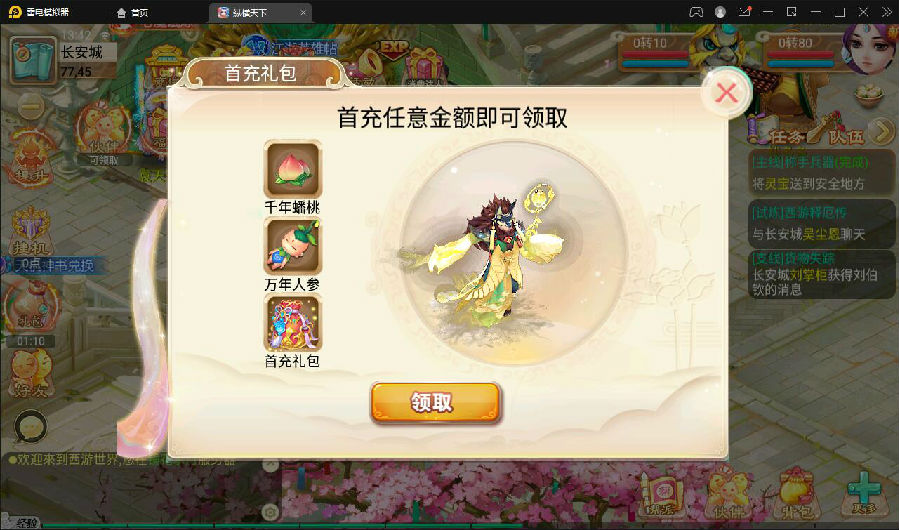 大话回合手游【逍遥3纵横天下】2月整理Linux手工服务端+GM后台+安卓苹果双端