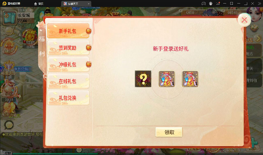 大话回合手游【逍遥3纵横天下】2月整理Linux手工服务端+GM后台+安卓苹果双端