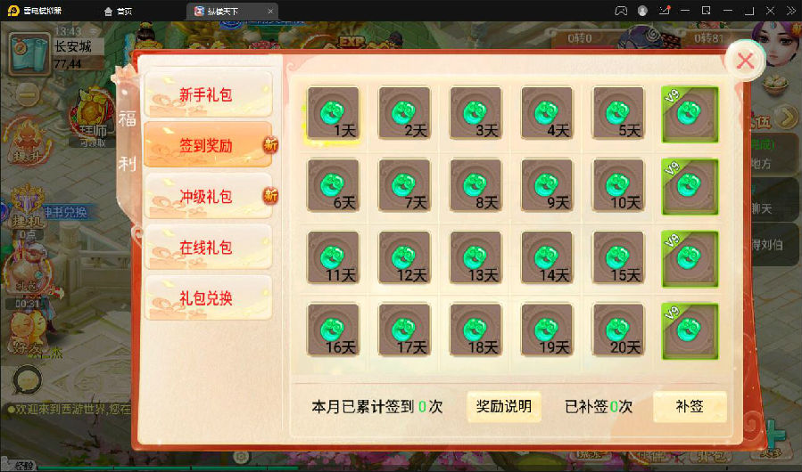 大话回合手游【逍遥3纵横天下】2月整理Linux手工服务端+GM后台+安卓苹果双端