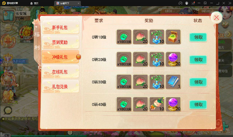 大话回合手游【逍遥3纵横天下】2月整理Linux手工服务端+GM后台+安卓苹果双端