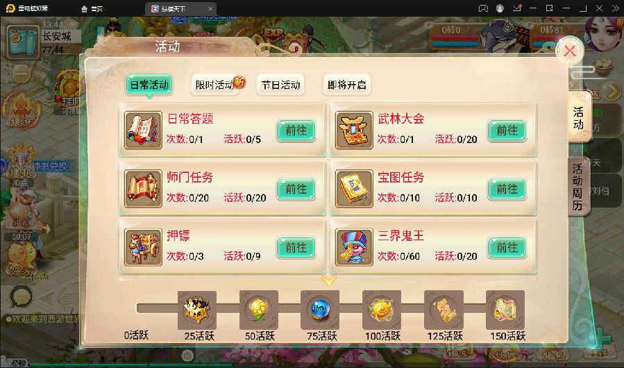 大话回合手游【逍遥3纵横天下】2月整理Linux手工服务端+GM后台+安卓苹果双端