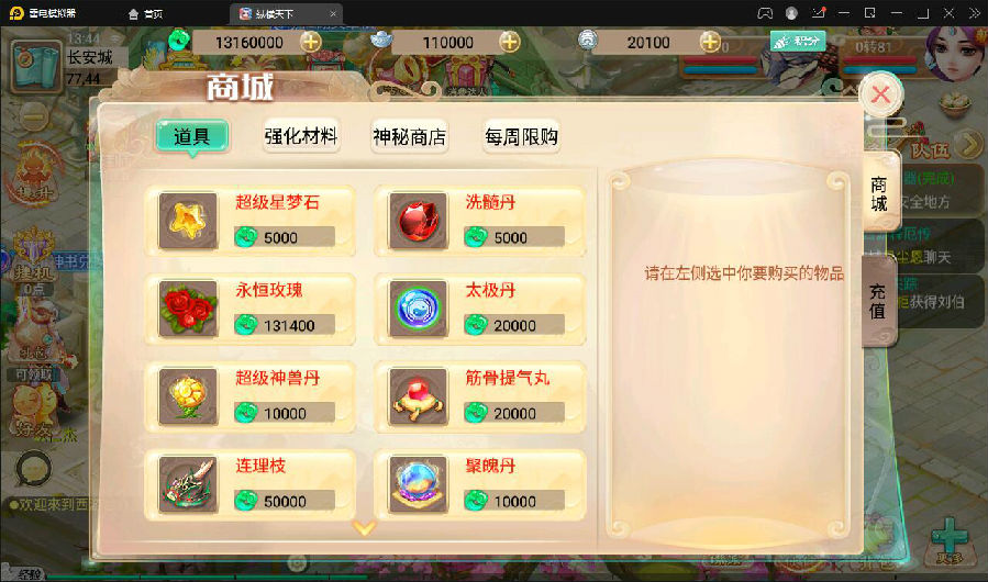 大话回合手游【逍遥3纵横天下】2月整理Linux手工服务端+GM后台+安卓苹果双端