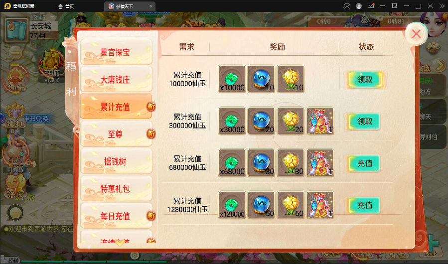 大话回合手游【逍遥3纵横天下】2月整理Linux手工服务端+GM后台+安卓苹果双端