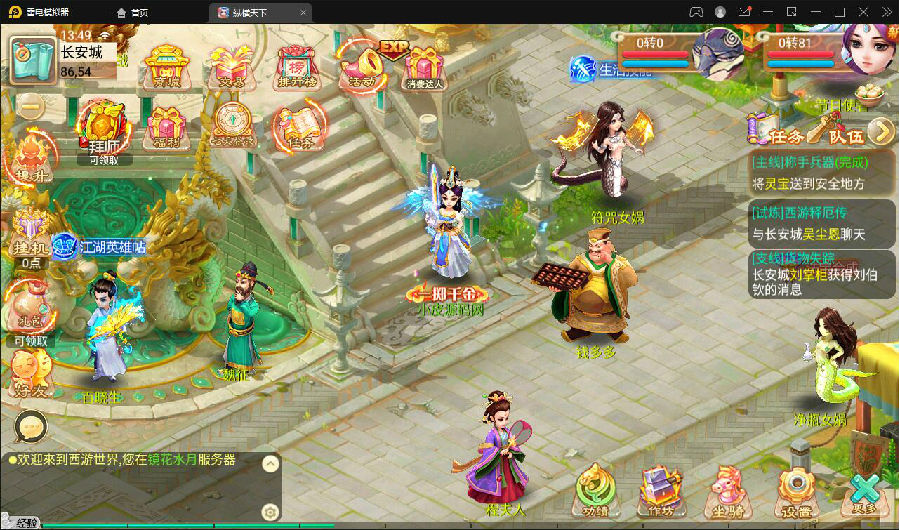 大话回合手游【逍遥3纵横天下】2月整理Linux手工服务端+GM后台+安卓苹果双端