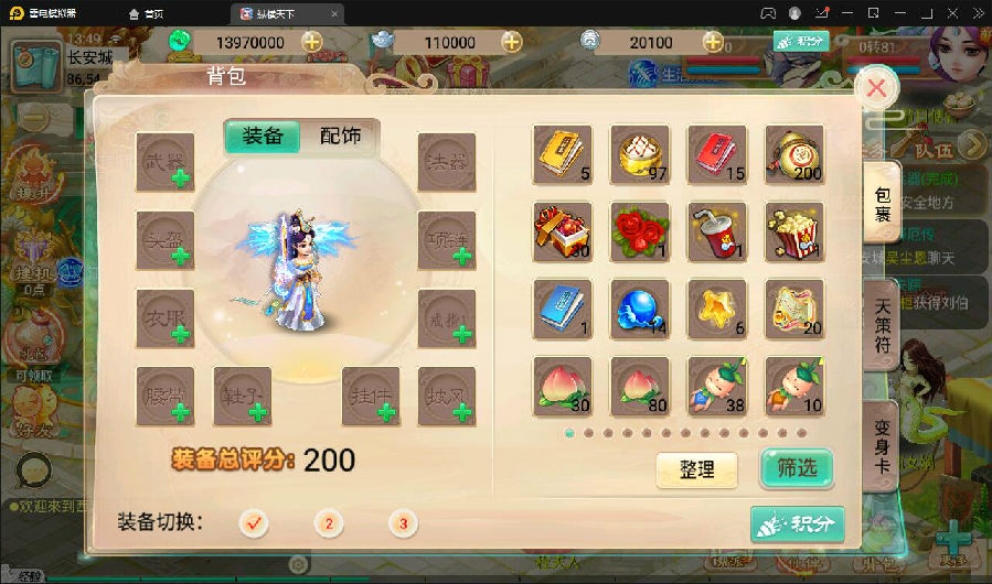 大话回合手游【逍遥3纵横天下】2月整理Linux手工服务端+GM后台+安卓苹果双端