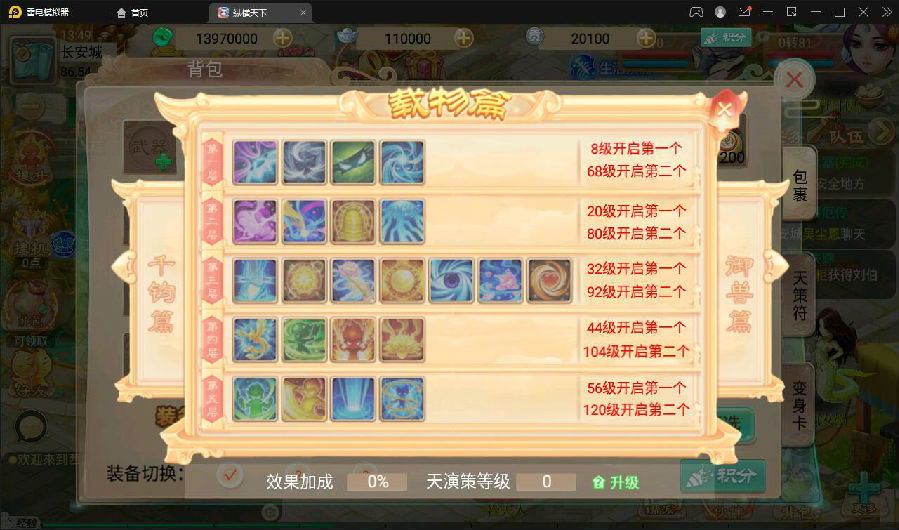 大话回合手游【逍遥3纵横天下】2月整理Linux手工服务端+GM后台+安卓苹果双端