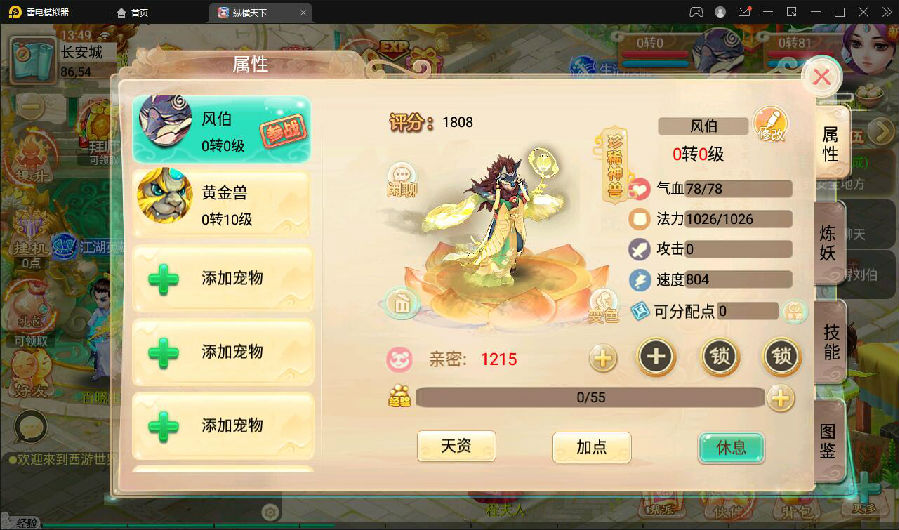 大话回合手游【逍遥3纵横天下】2月整理Linux手工服务端+GM后台+安卓苹果双端