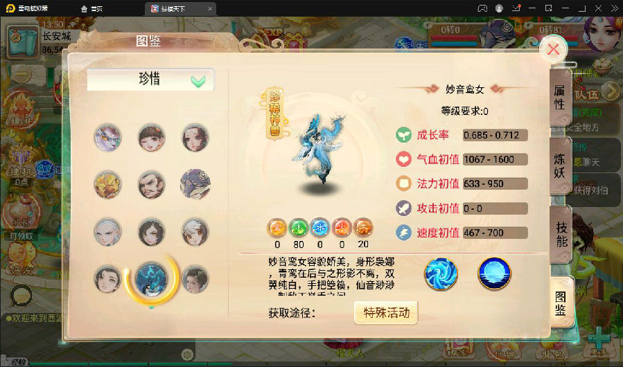 大话回合手游【逍遥3纵横天下】2月整理Linux手工服务端+GM后台+安卓苹果双端